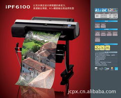 杭州华厦照相器材有限公司专业喷绘机与摄影器材产品一览